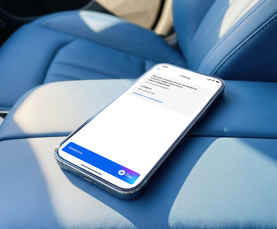 Оплата госпошлины