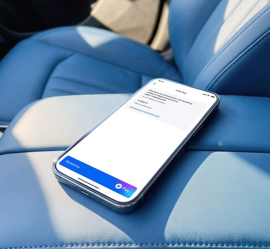 Оплата госпошлины