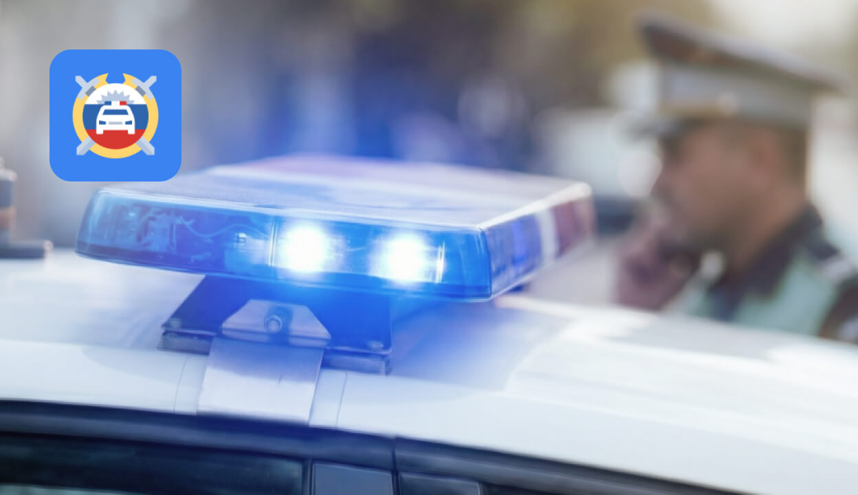 Оплата штрафов ГАИ