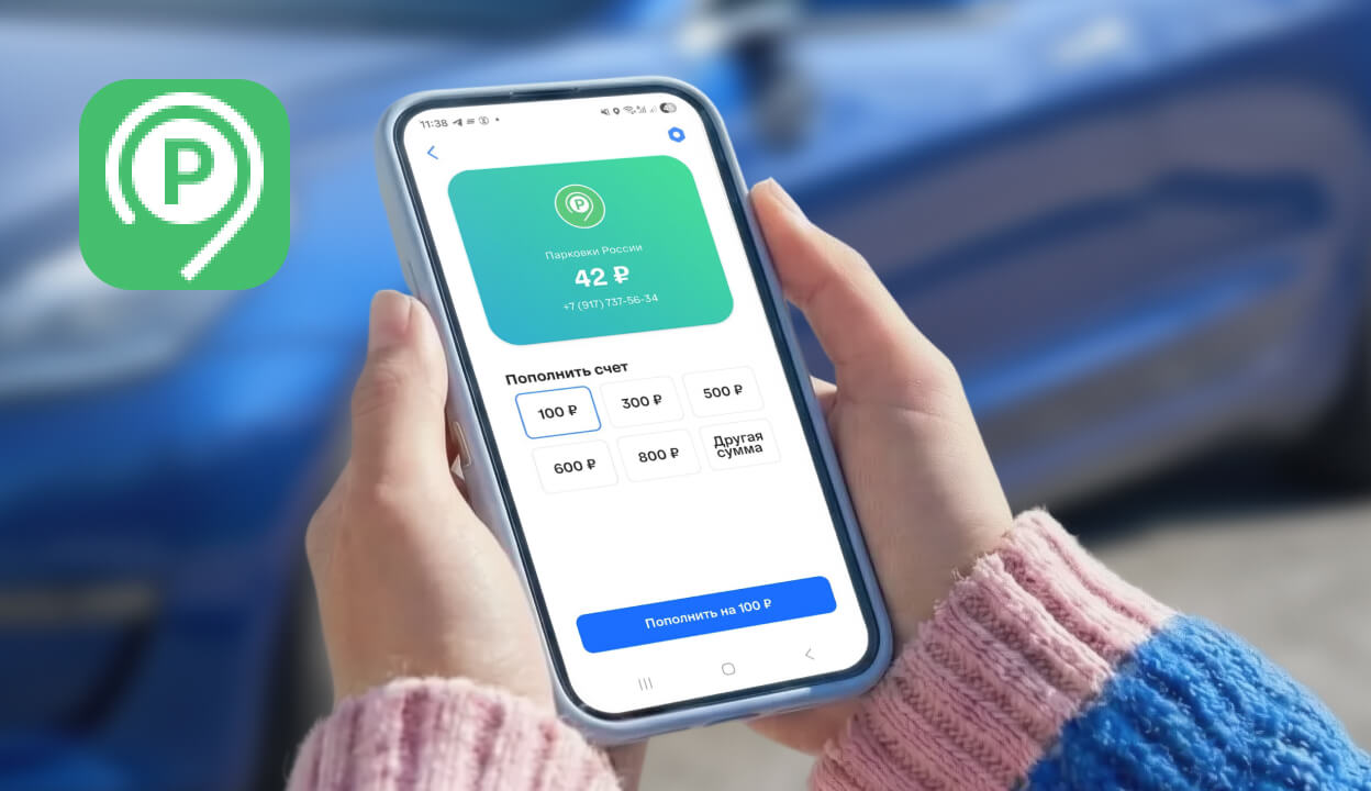 Парковки России